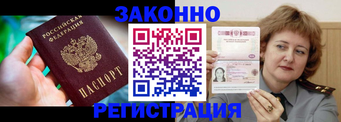 временная регистрация госуслуги в Новосибирске
