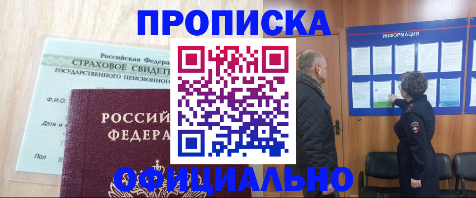 регистрация для школы в Новосибирске