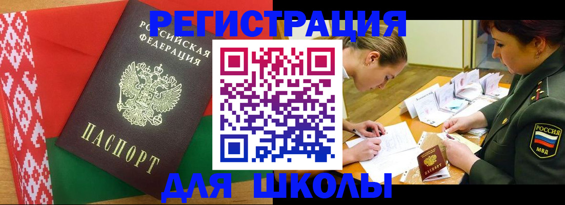 временная регистрация адрес в Новосибирске